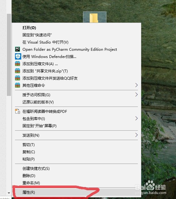 如何设置文件夹共享并设置相关权限