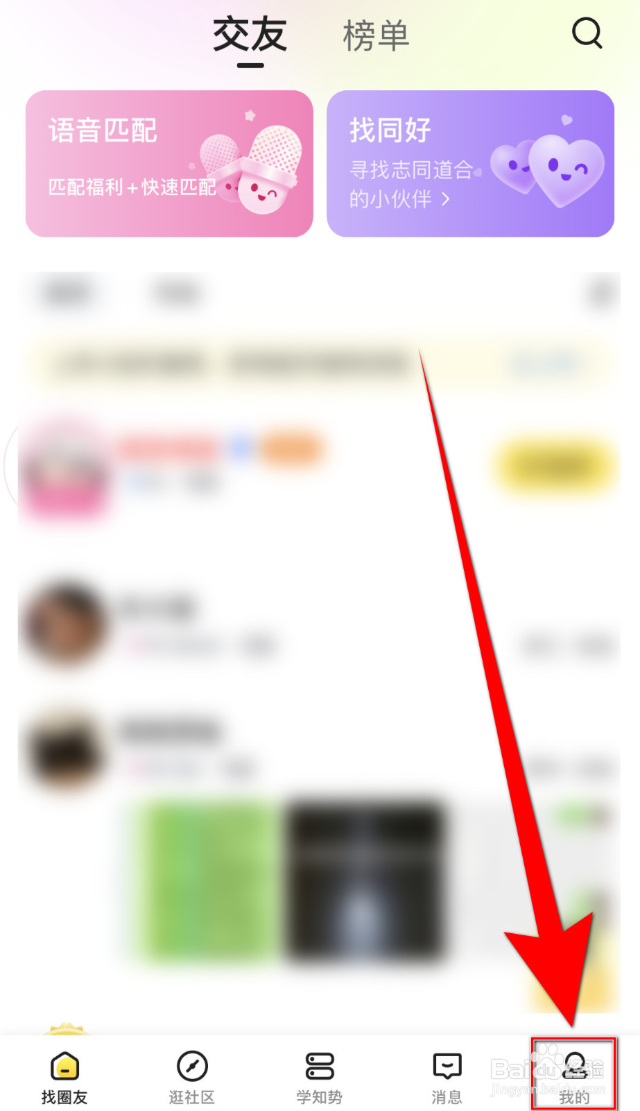 怎么设置Yuba隐藏在线状态启用
