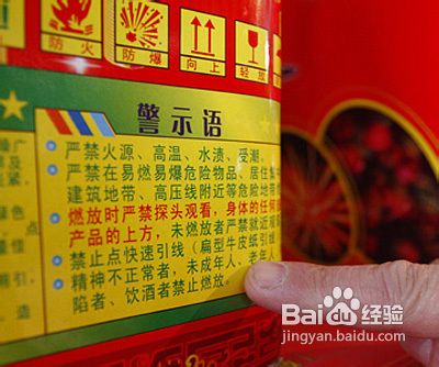 怎样挑选春节烟花