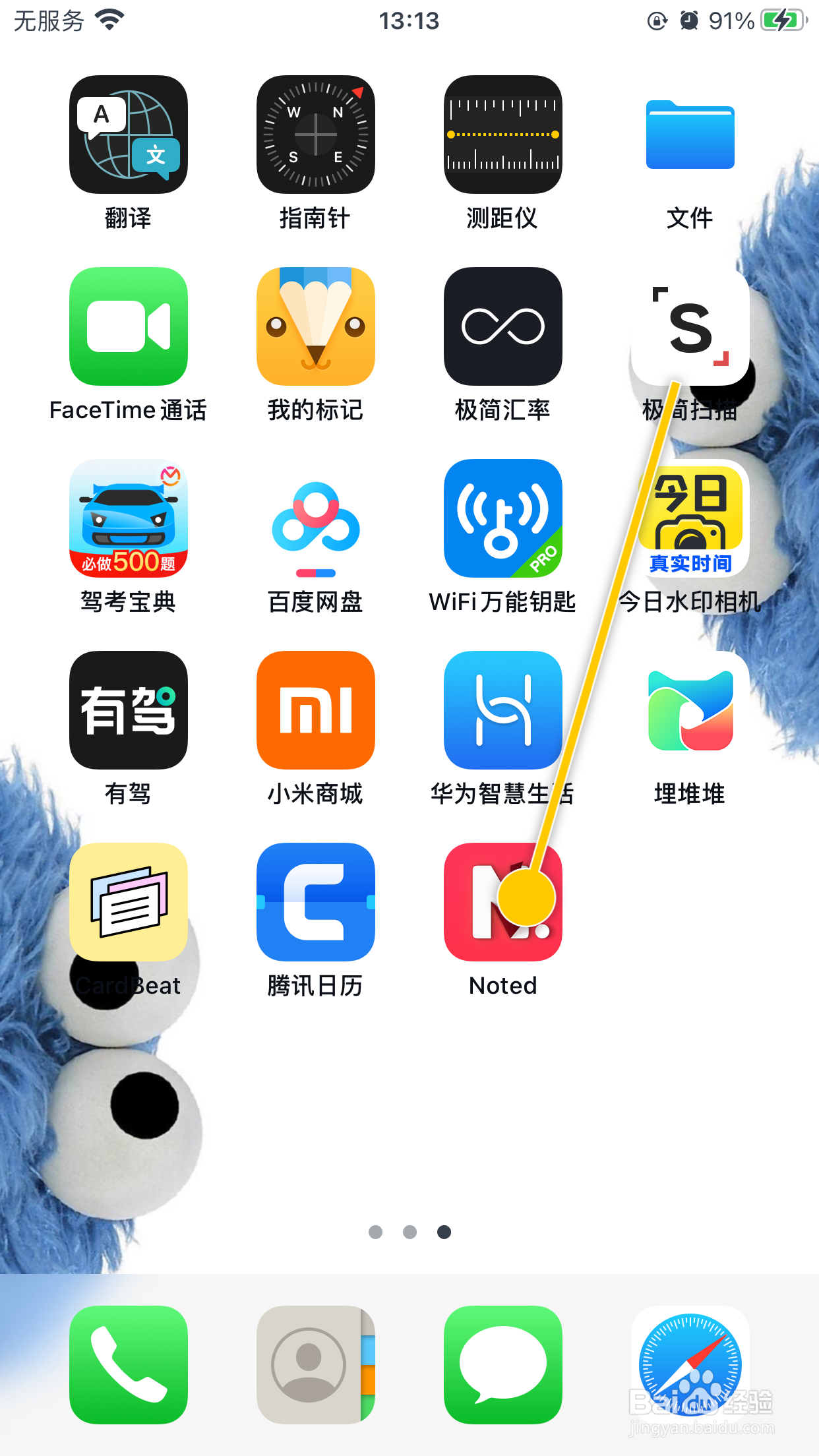 Noted怎么设置时间标签的时间偏移数值