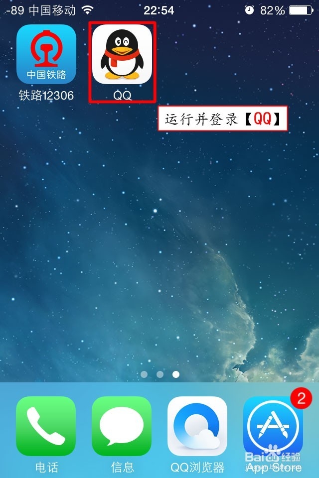 如何开启QQ设备锁