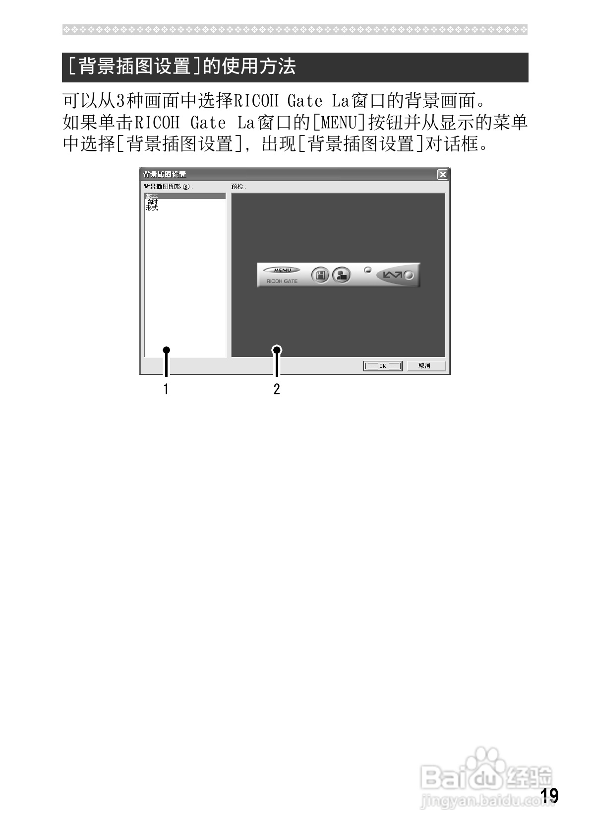 理光GR DIGITAL II数码相机简体中文版说明书:[26]