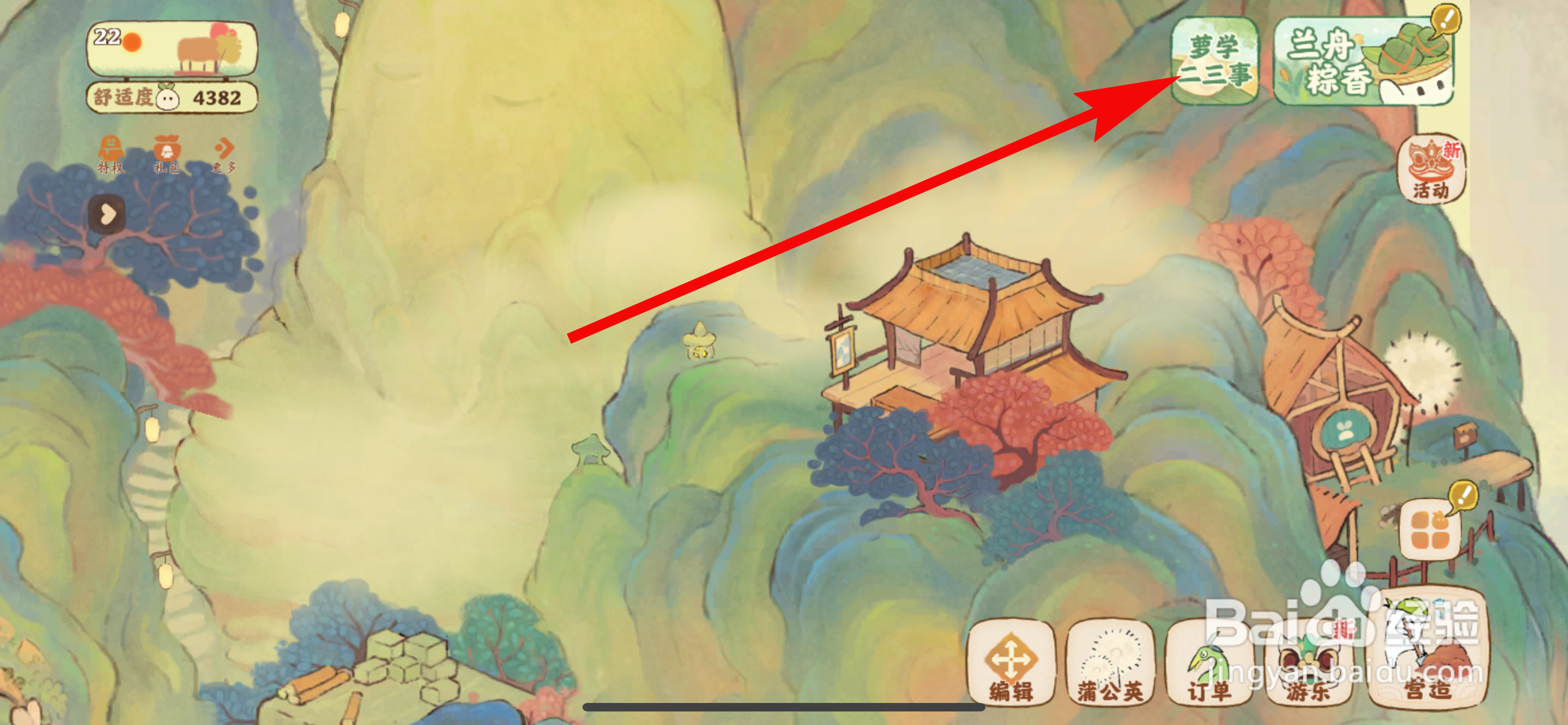 桃源深处有人家怎么购买暖光蒲扇大床