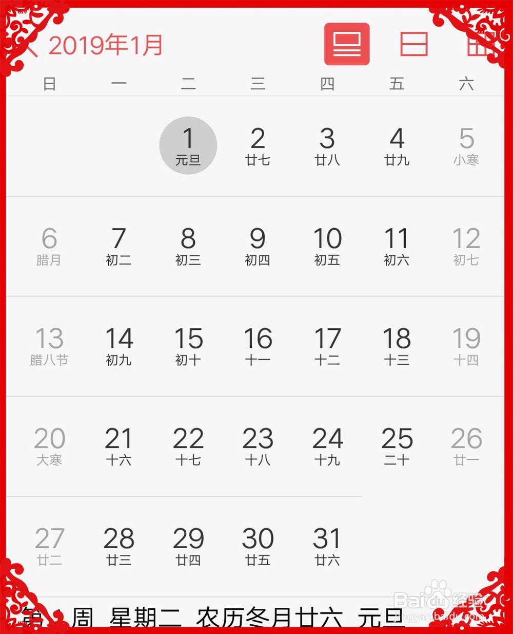 2019年放假时间表,2019年怎么放假