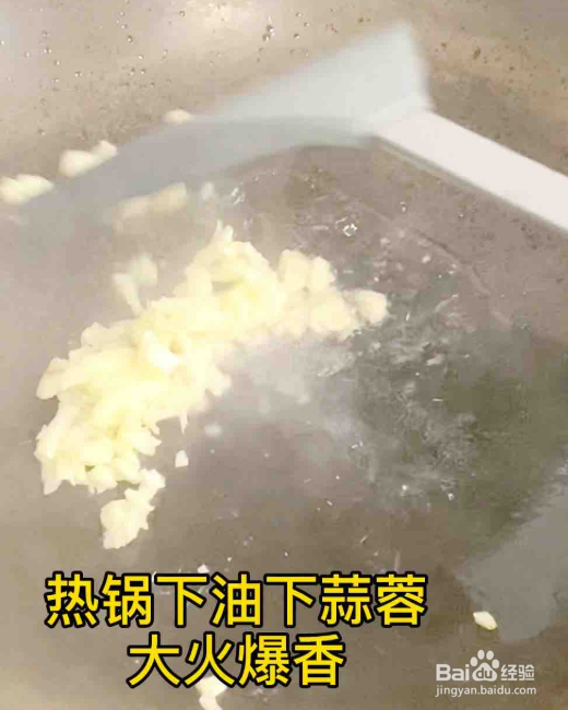 蒜蓉小白菜的做法