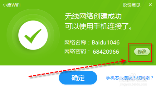 小度WIFI怎么用,随身WIFI怎么使用