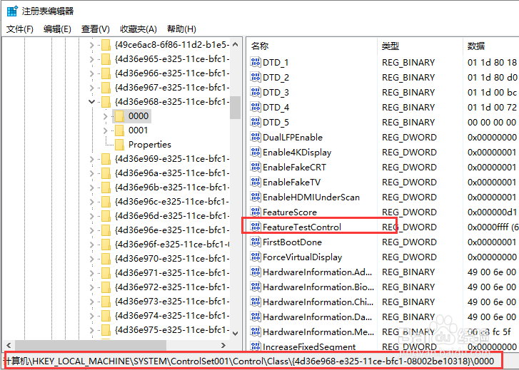 完美解决Win 10系统屏幕亮度无法调节