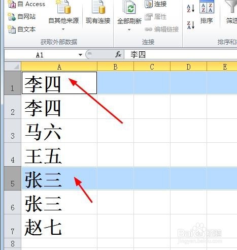 excel去除重复项的几种常用手法