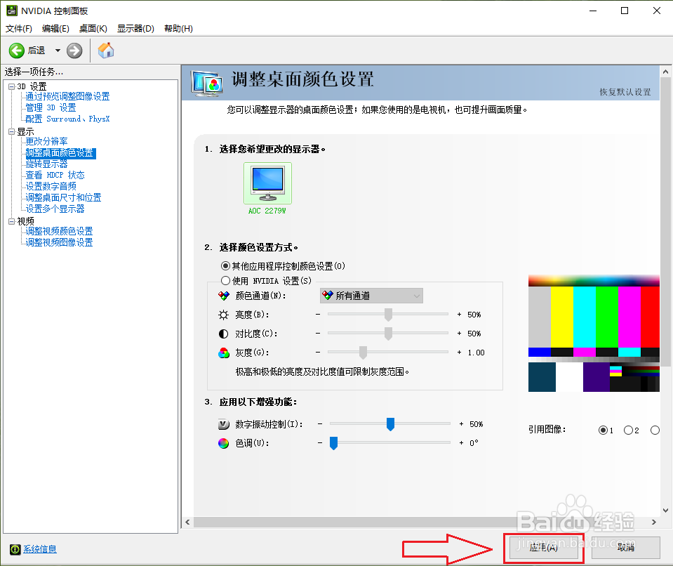 win10如何调节屏幕的亮度和对比度