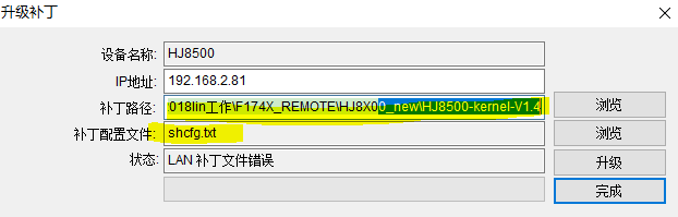 HJ8X00远程无线模块使用方法(2、固件升级)