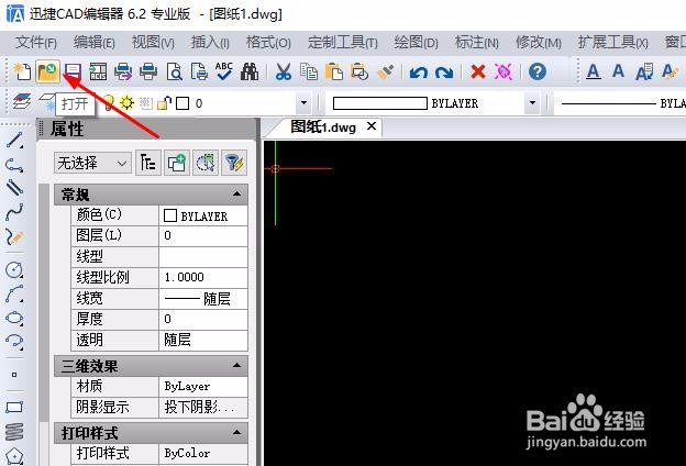 <b>CAD制图中怎么批量查找并替换图纸文字</b>