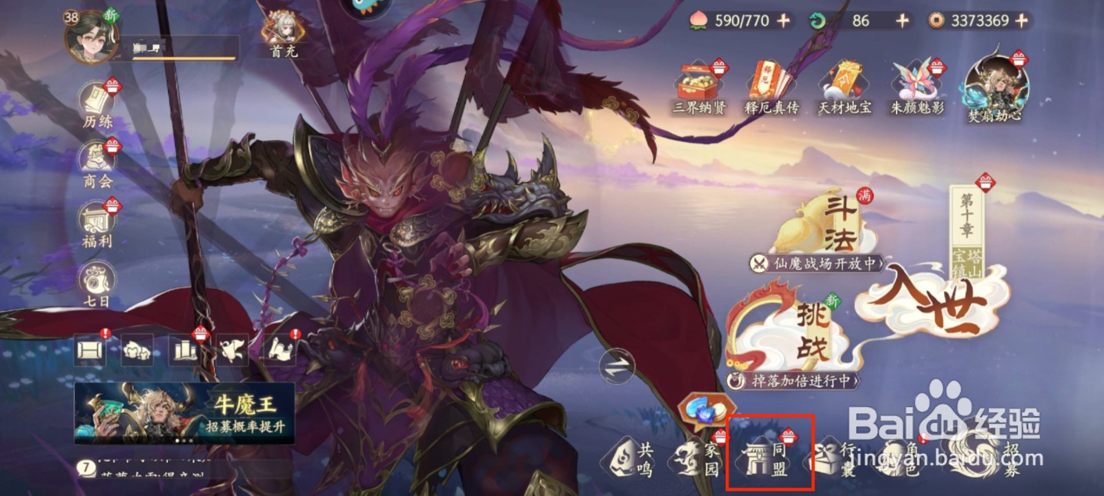 西游笔绘西行怎么进行风雪通天河挑战?