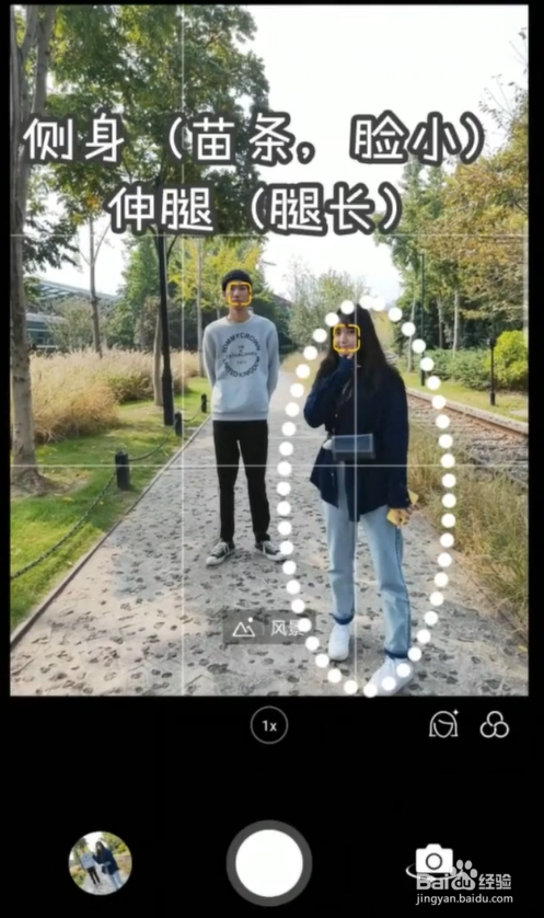 合影时大长腿的手机拍摄方法