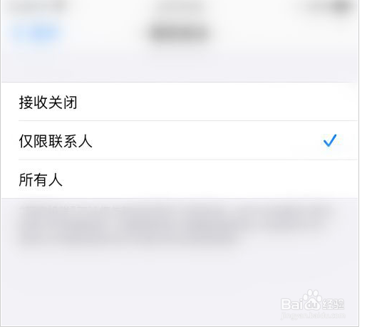 苹果手机隔空投送功能在哪里设置？