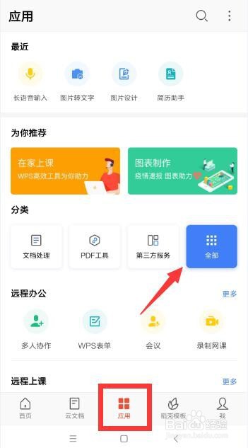 录音如何转换成文字 录音快速转换成文字方法