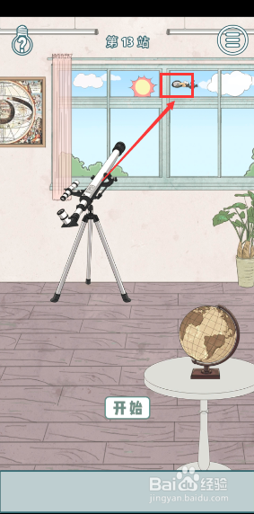 历史是不可能被改变的13-14关攻略