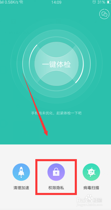 OPPO手机如何关闭软件密码锁