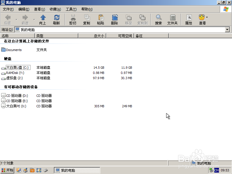 用优盘安装系统【以恢复版WIN7系统为例】