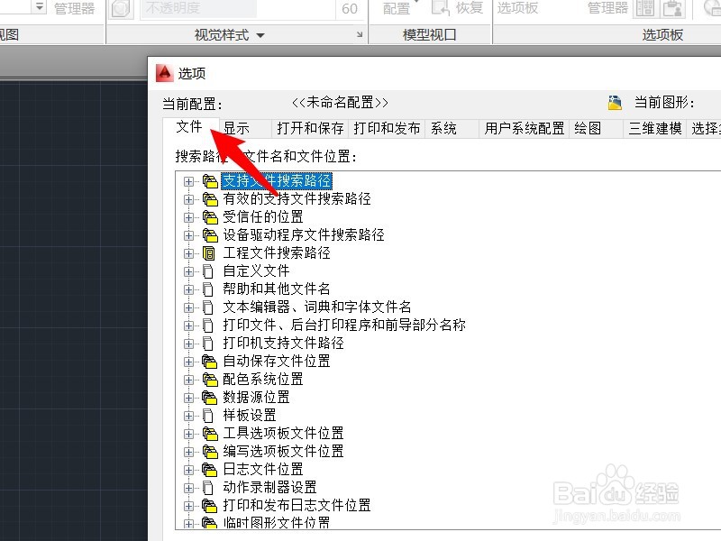AutoCAD2014怎么设置PostScript前导部分的名称