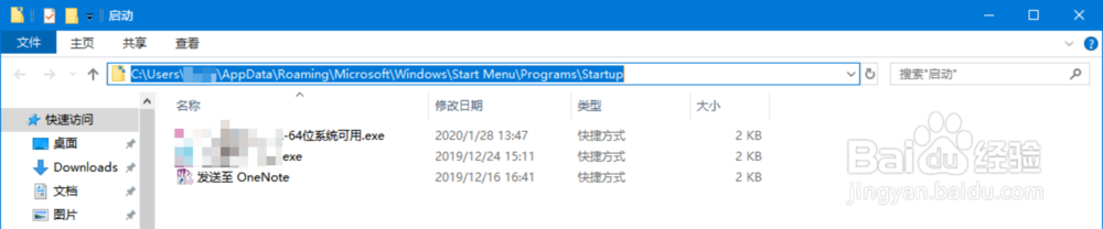 Win10系统 如何让软件程序 设置开机自启