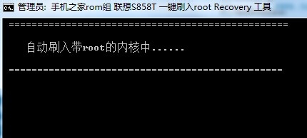 联想s858t一键获取Root权限图文教程