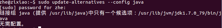 ubuntu(优麒麟)14.10如何配置jdk1.7.0_79