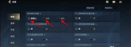 英雄联盟手游局内聊天如何设置