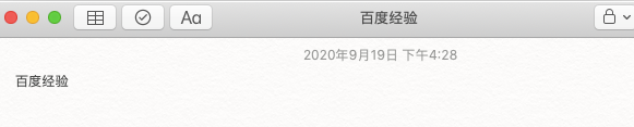 Mac的复制、粘贴怎么使用