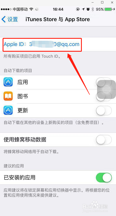 苹果手机怎么取消自动扣费