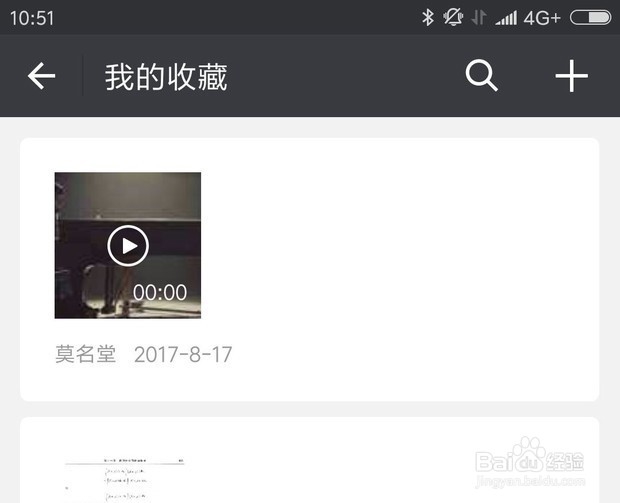 删掉的朋友圈怎么恢复
