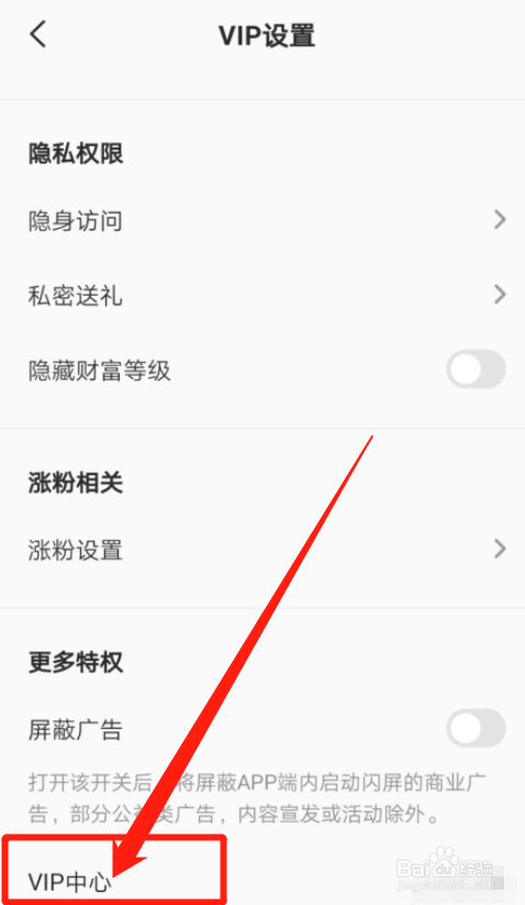 全民K歌怎么开通VIP会员