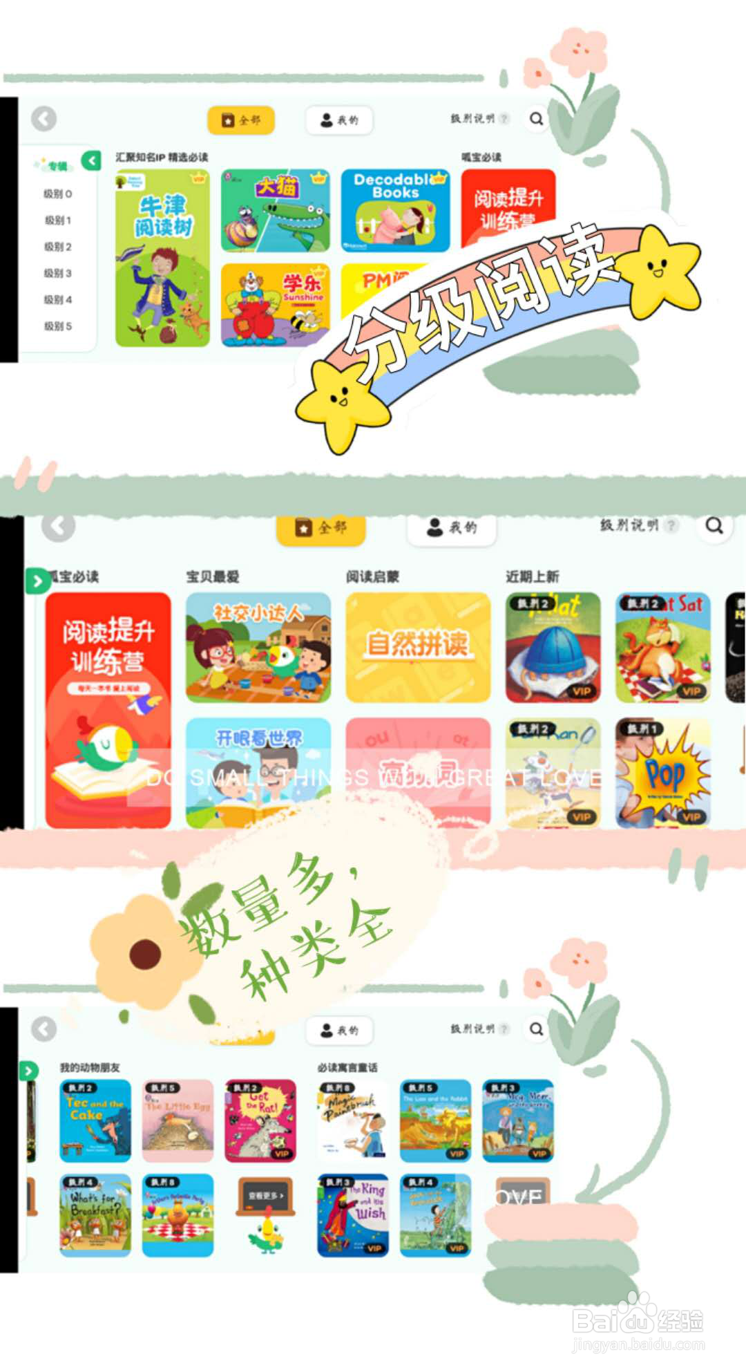 选对儿童英语阅读绘本，让孩子爱上学英语！