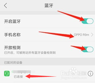 怎么连接蓝牙耳机oppo