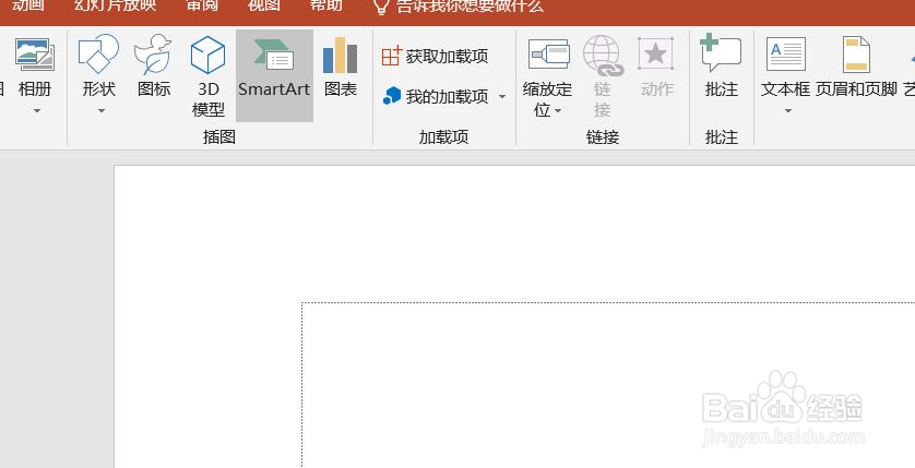 怎么在ppt中添加股票图