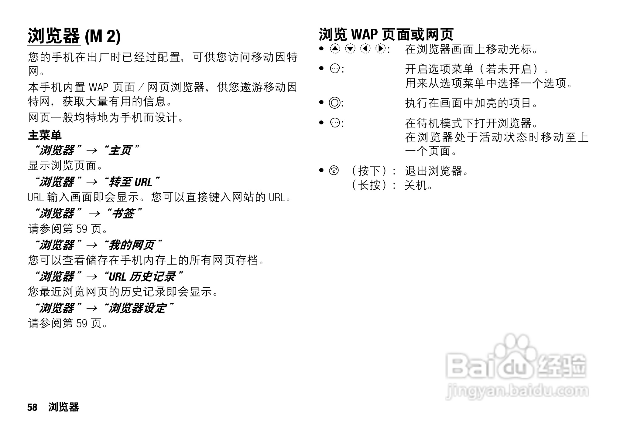 Sharp SH9010C 手机 说明书:[6]