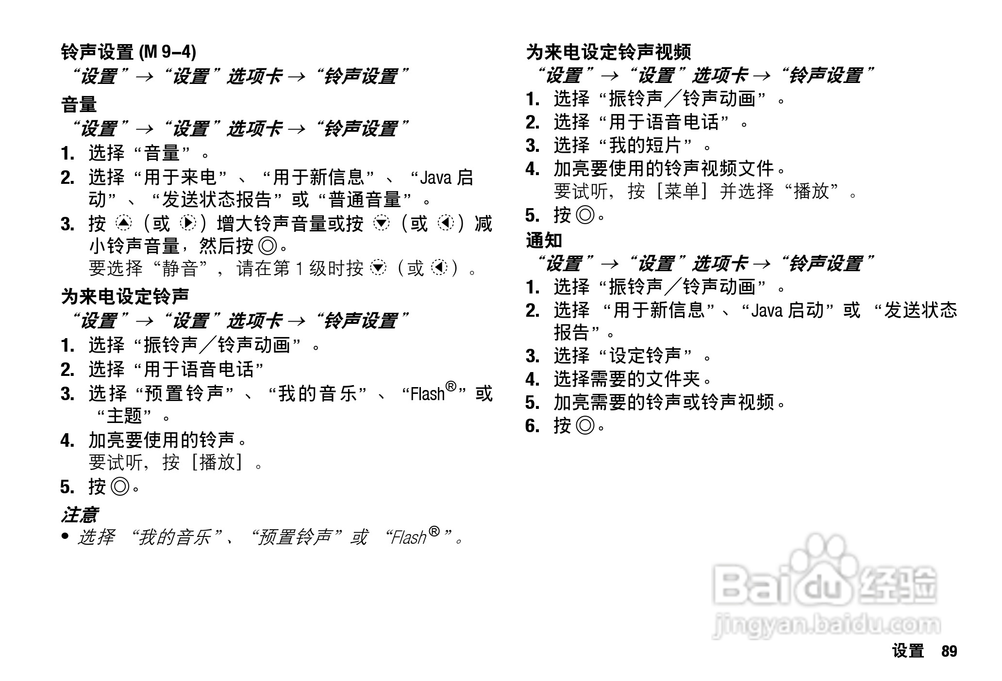 Sharp SH9010C 手机 说明书:[9]