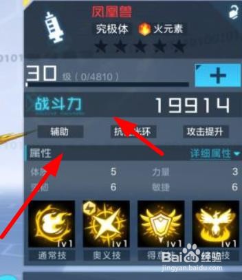 数码宝贝新世纪荆棘试炼20层通关攻略