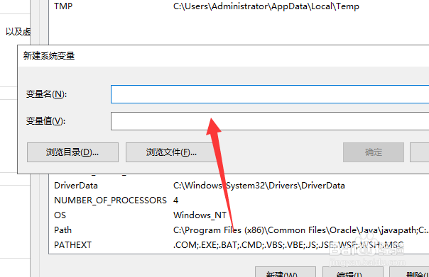 win10怎么新建环境变量