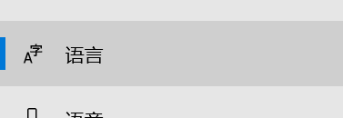 win10电脑怎么自定义语言格式？