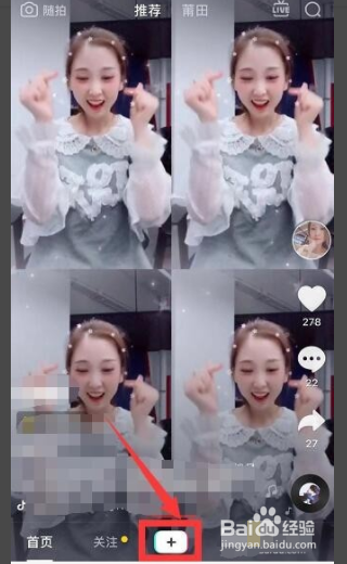 抖音里三屏如何弄满屏的
