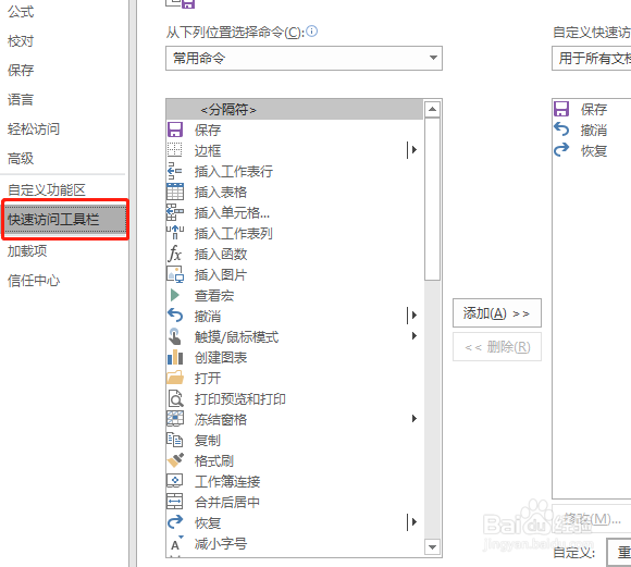 excel怎么把单元格的背景色去掉