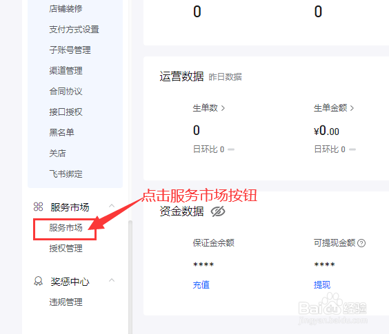 抖音小店免费的一款打单发货软件