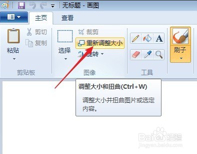 怎样使用键盘和画图软件进行截图