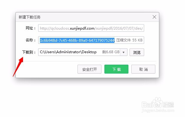 pdf转换成jpg在线转换的方法