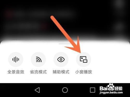 快手怎么设置小窗播放