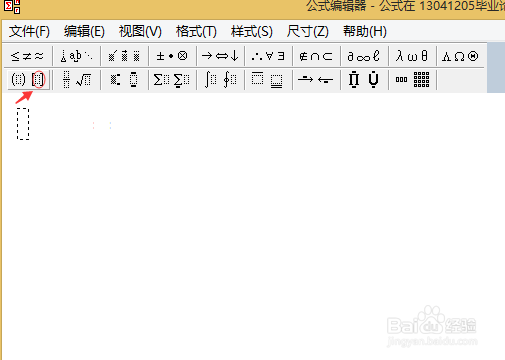 如何在word文档中插入公式