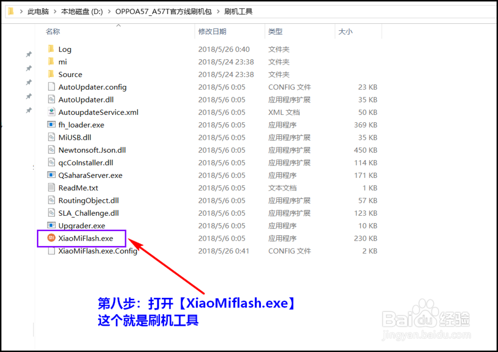OPPOA37M A59M怎么刷rom救砖解锁解屏幕锁账户锁