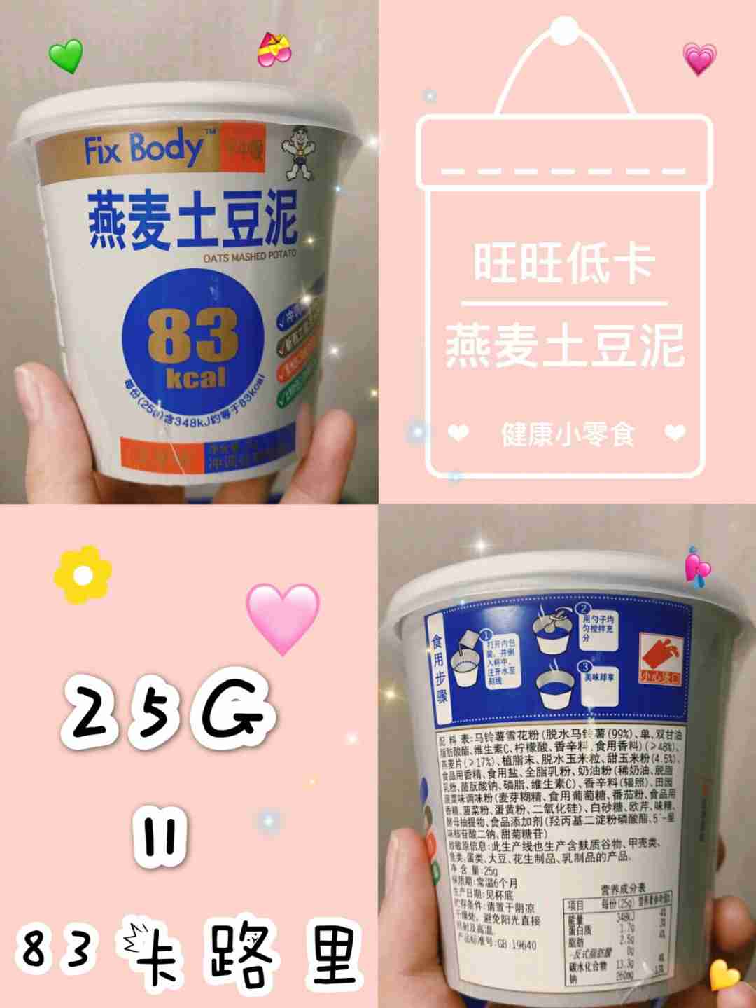 低卡零食测评，减肥代餐，瘦身的人都在吃！