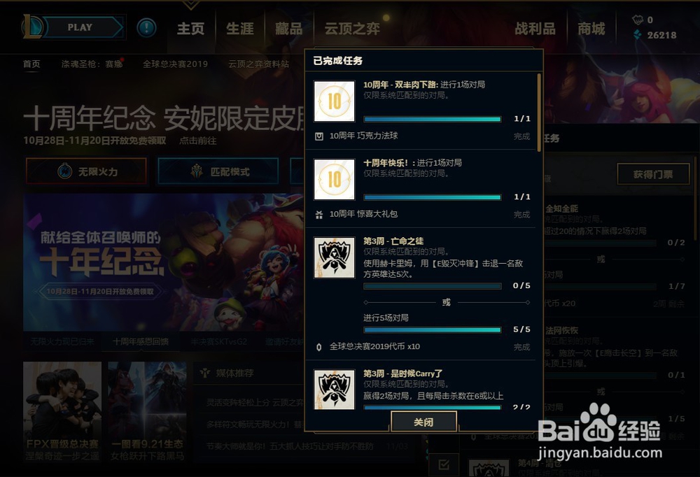 英雄联盟10周年庆典活动巧克力法球里面有什么？