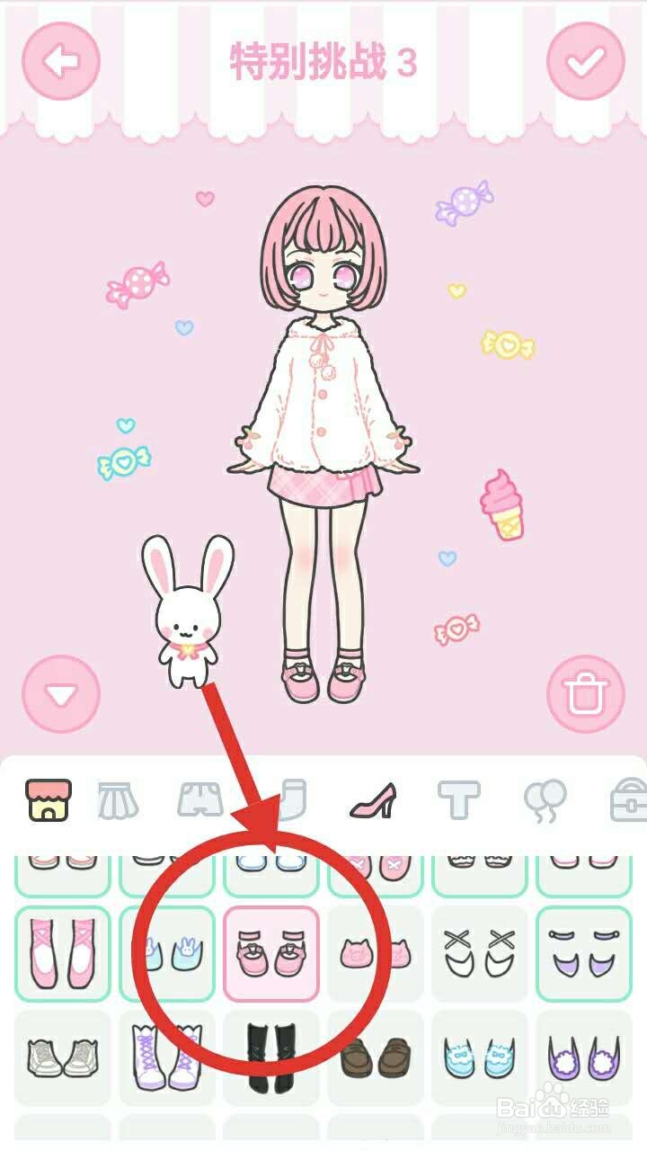 装扮少女攻略 装扮少女特别挑战3怎么过？